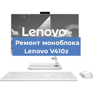 Замена термопасты на моноблоке Lenovo V410z в Новосибирске